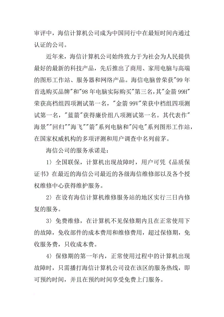 求幼儿园教育实习总结论文_第3页