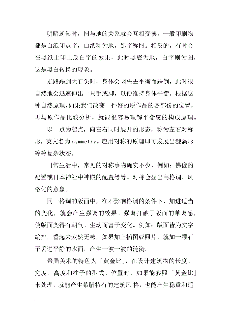 画册设计教程_第4页