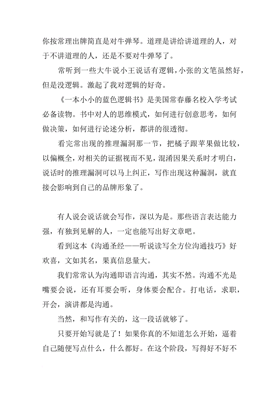 有关作文教学的书籍_第2页