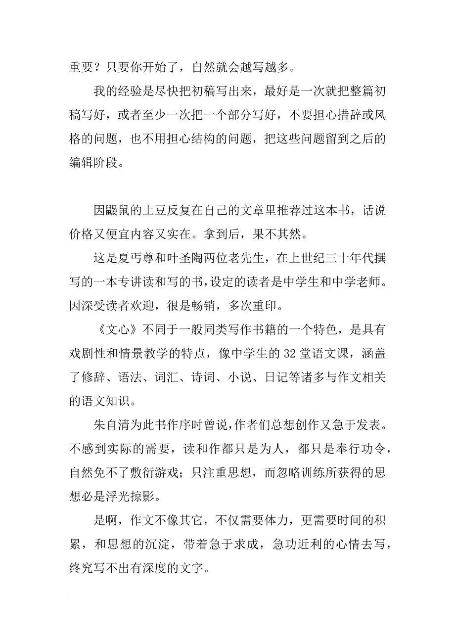 有关作文教学的书籍_第3页