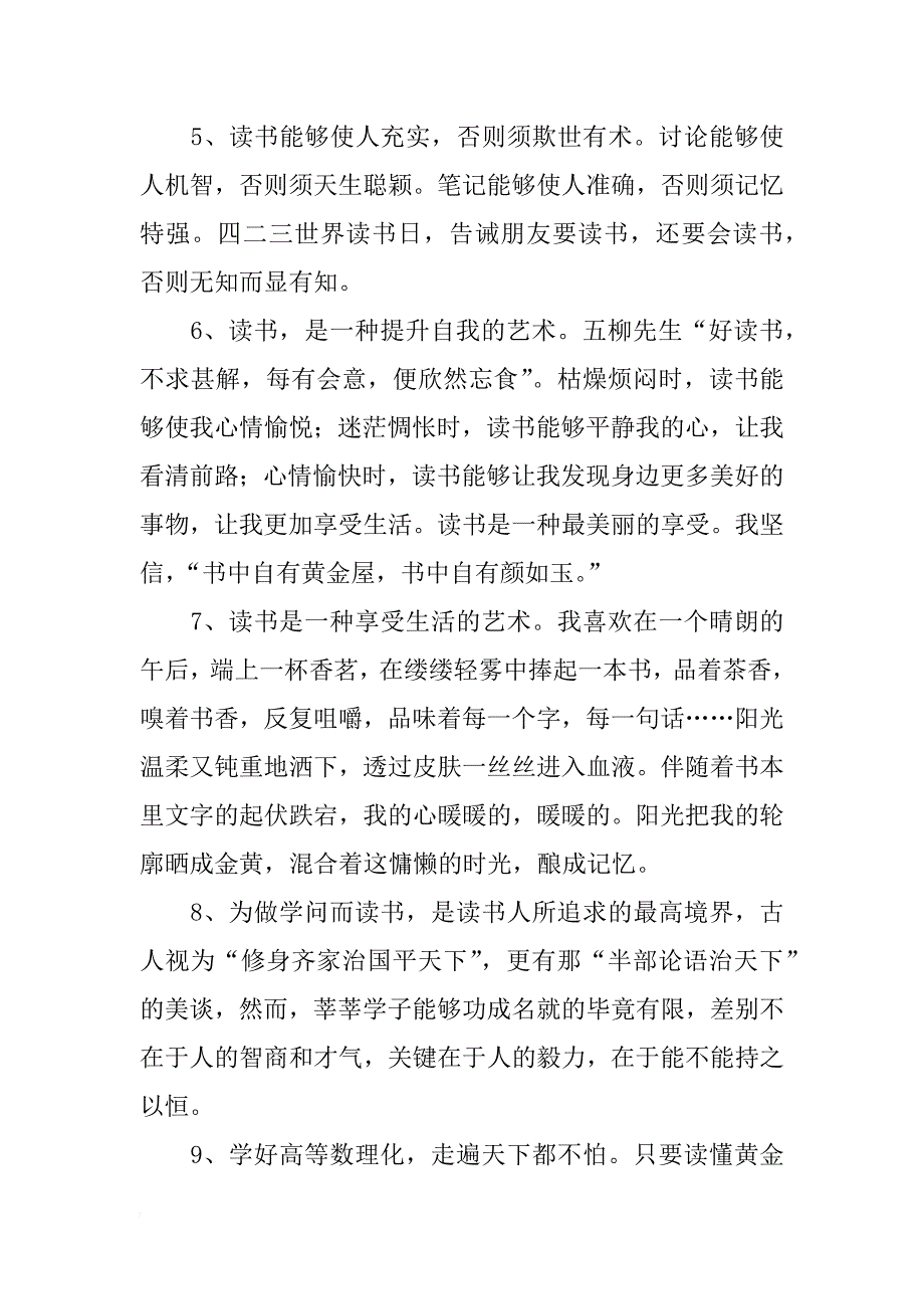 科技读书小报_第2页