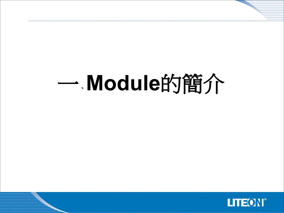 手机摄像模组光学基本知识与测试_第3页