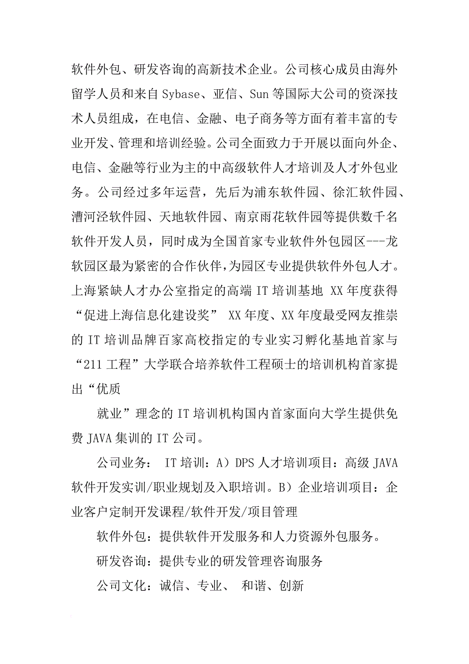 有关计算机毕业实习报告_第2页