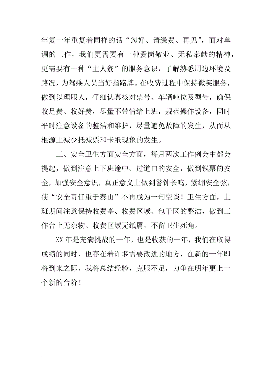 内资企业xx年检工作总结_1_第2页