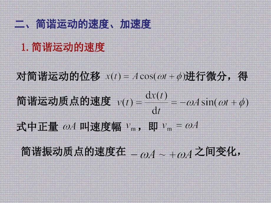 哈里德课件 (7)_第4页