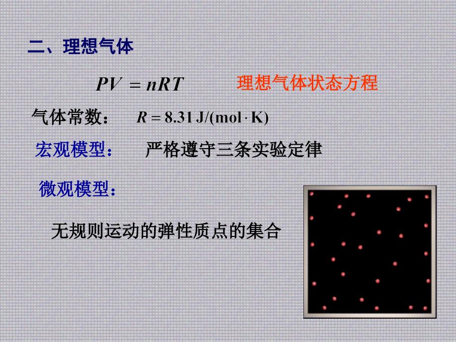 哈里德课件 (9)_第3页