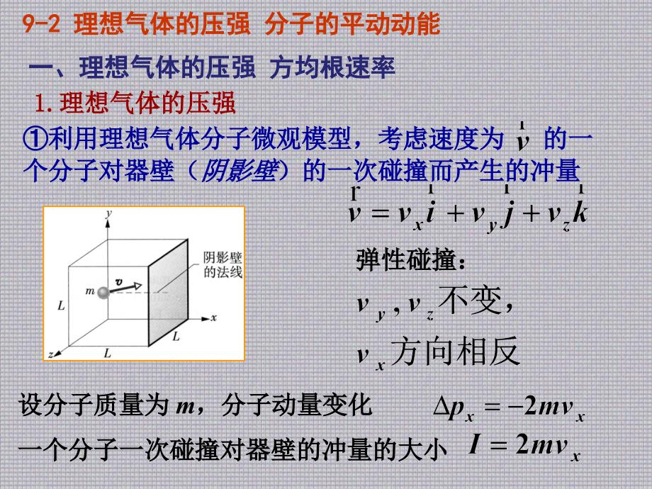 哈里德课件 (9)_第4页