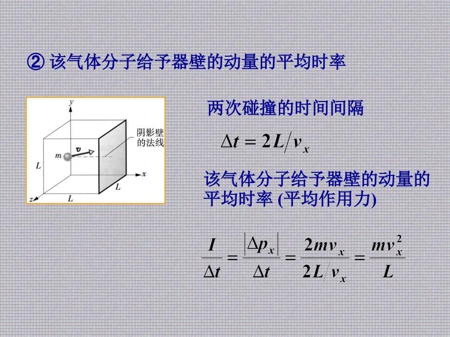 哈里德课件 (9)_第5页