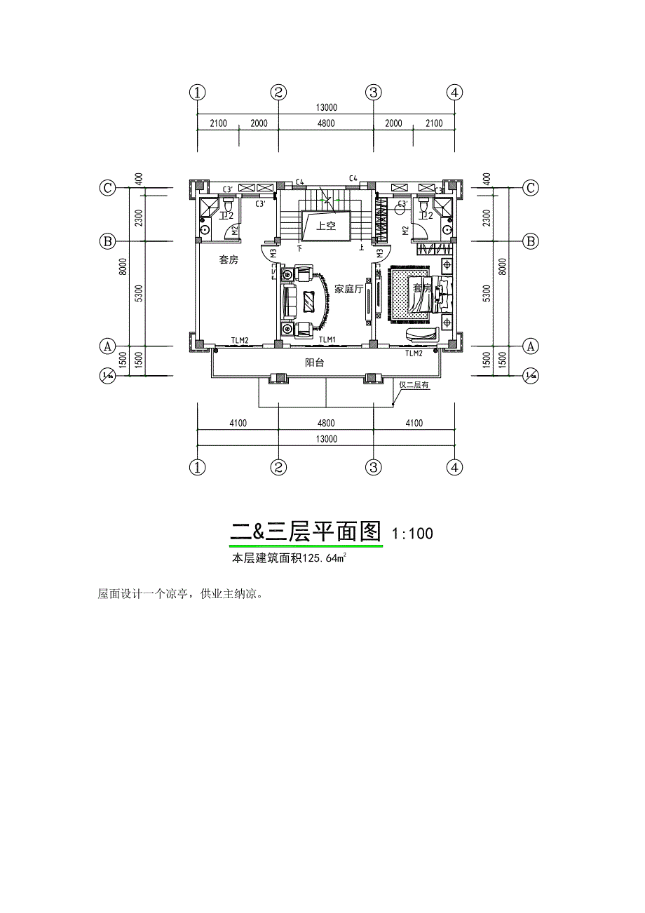 三层农村自建房全套施工图分享_第4页