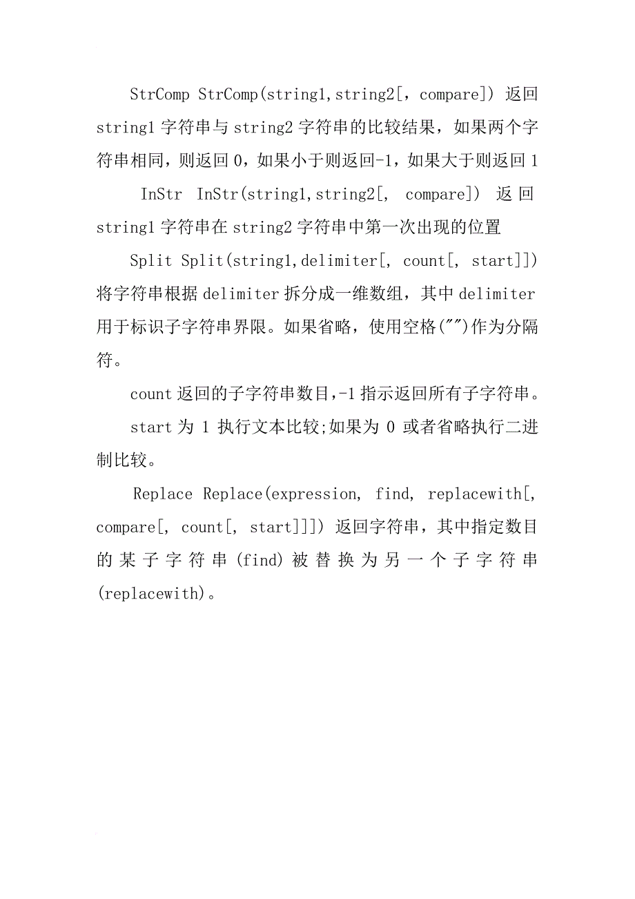 asp中字符与数字操作函数总结_第3页