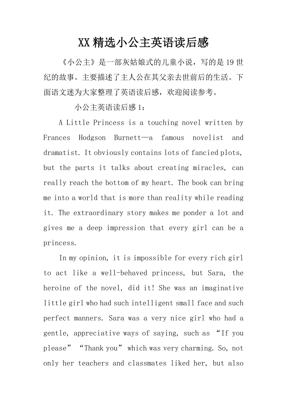 xx精选小公主英语读后感_第1页
