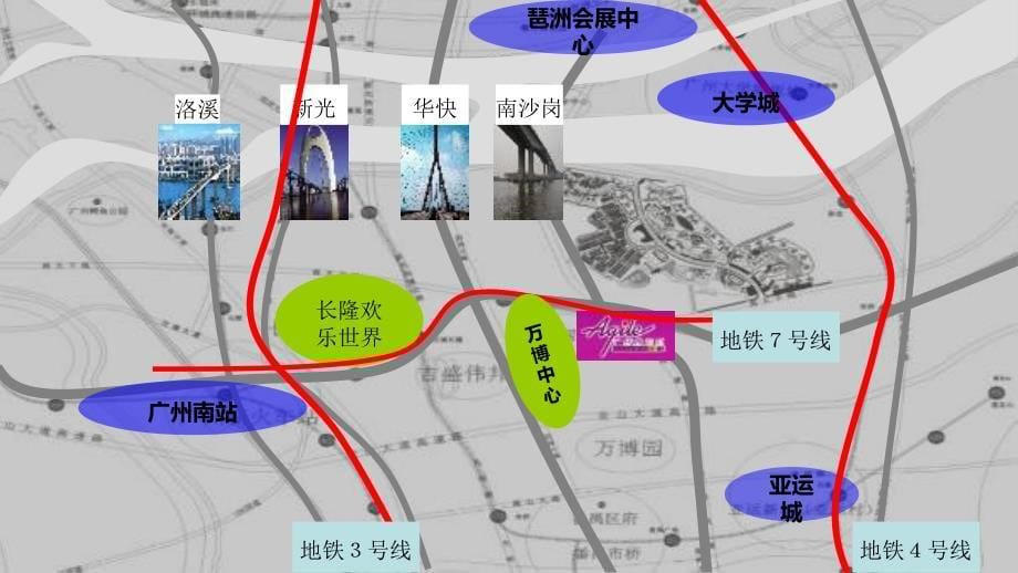 广州雅居乐“十年小雅”中山员工推介PPT_第5页