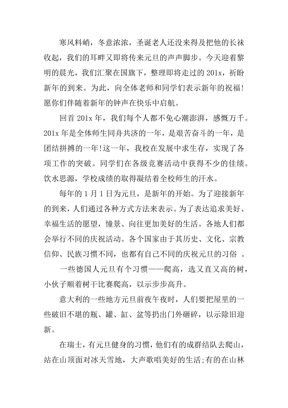 五年级演讲稿500字_第3页