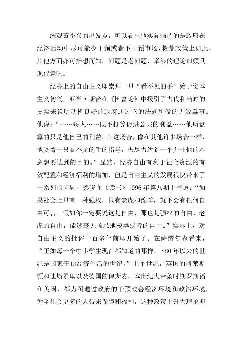 从一部《救荒活民书》说起_第3页