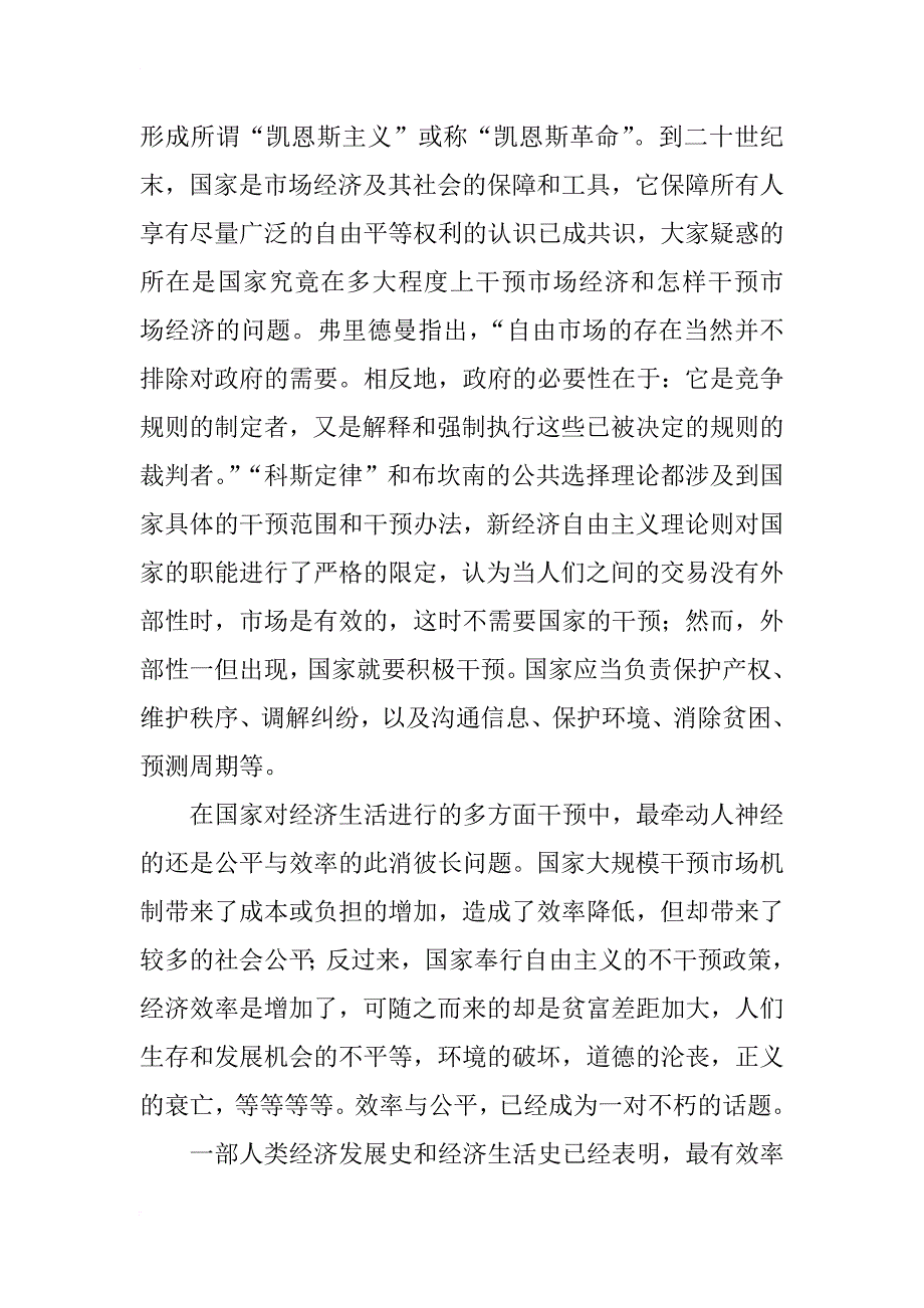 从一部《救荒活民书》说起_第4页