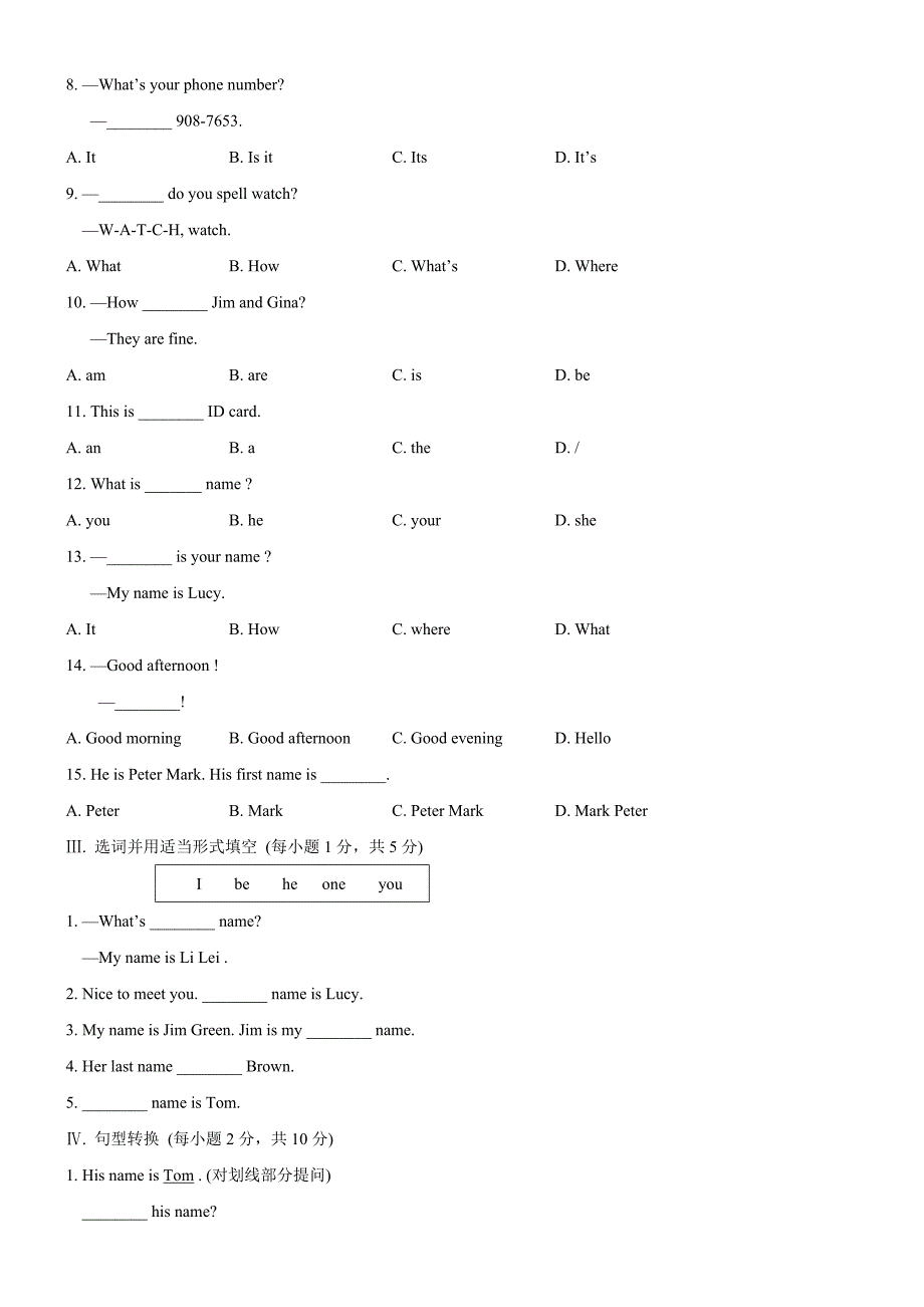 新人教版七年级上册英语各单元同步练习(附答案)!_第2页