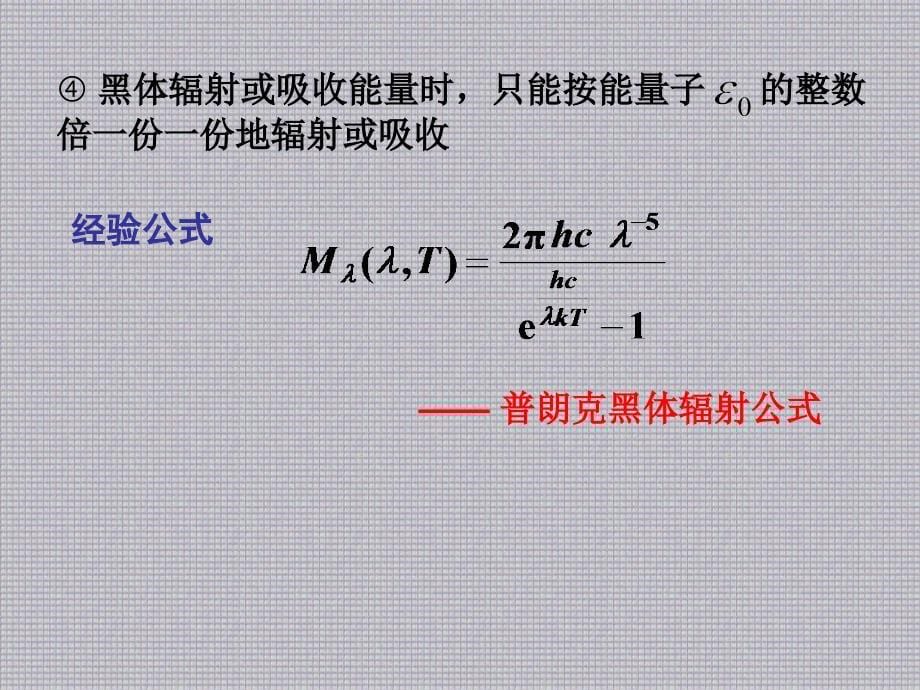 哈里德课件 (24)_第5页