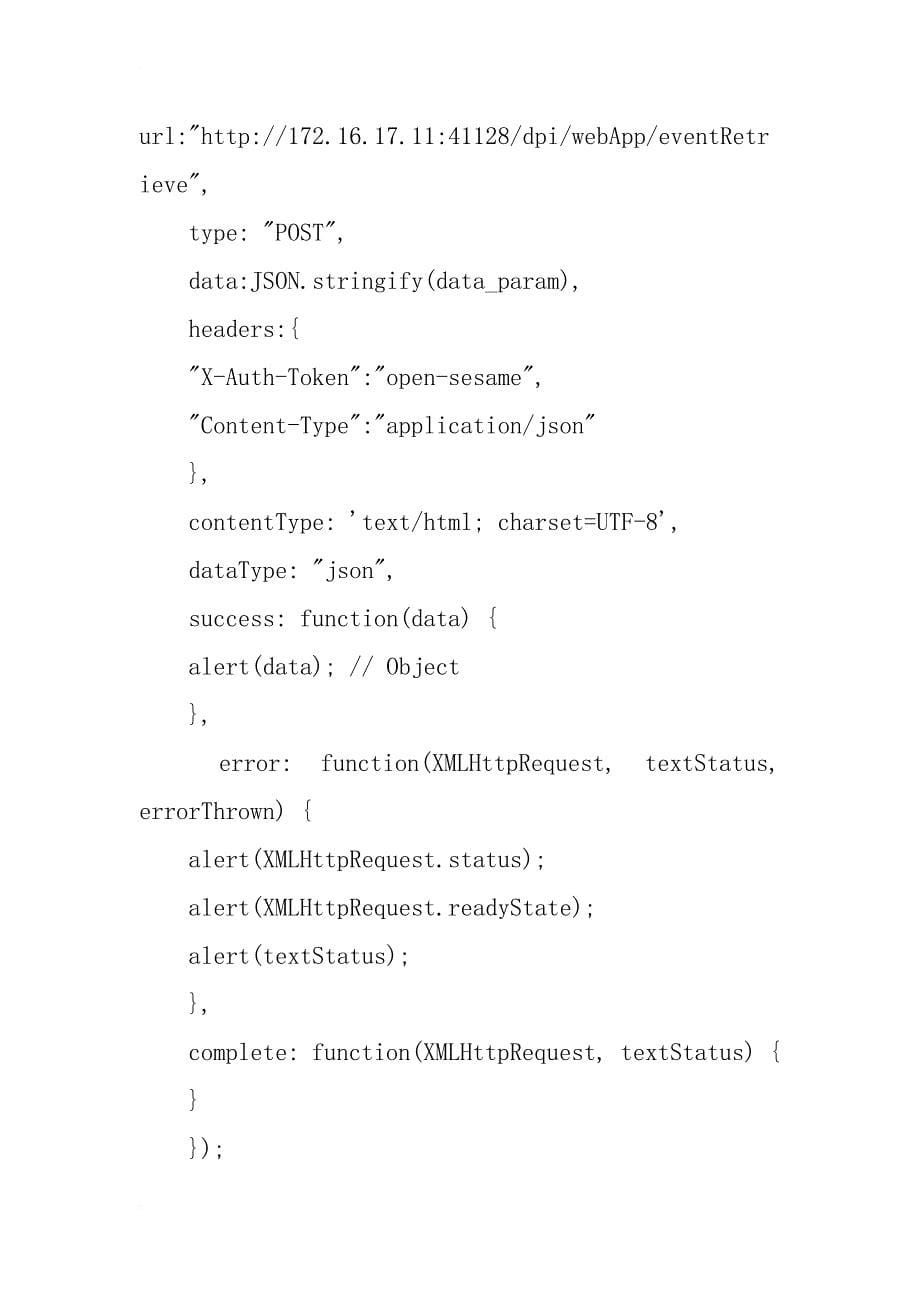 javascript跨域调用基于json的restful api_第5页