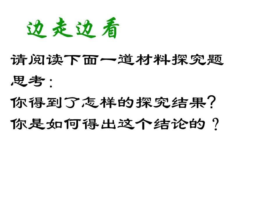 2018年中考语文复习专题——综合性学习_第5页