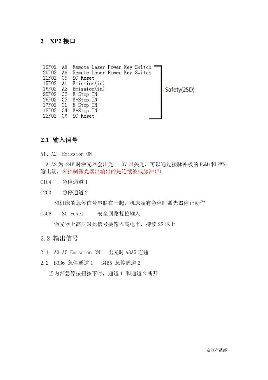 4.ipg激光器接口说明_第4页