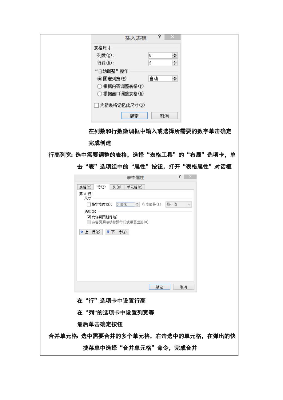 word2010计算机实验报告--_第2页