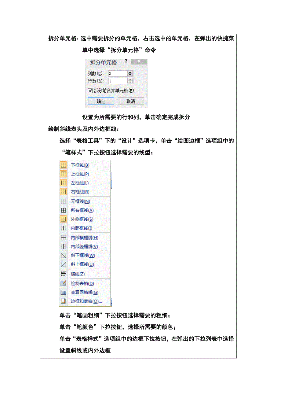 word2010计算机实验报告--_第3页