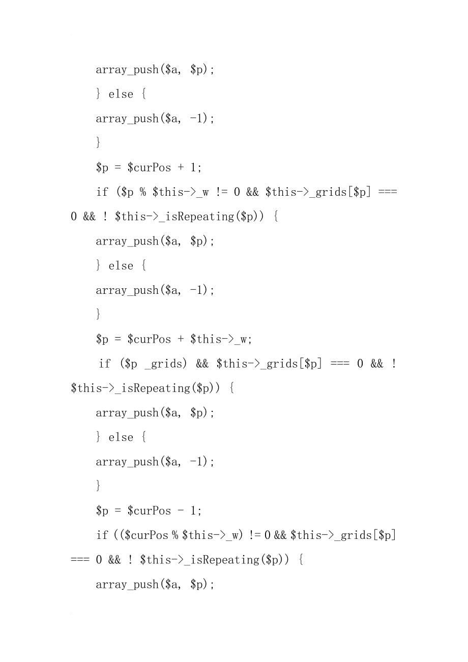 php树的深度编历生成迷宫及a-自动寻路算法实例分析_第5页