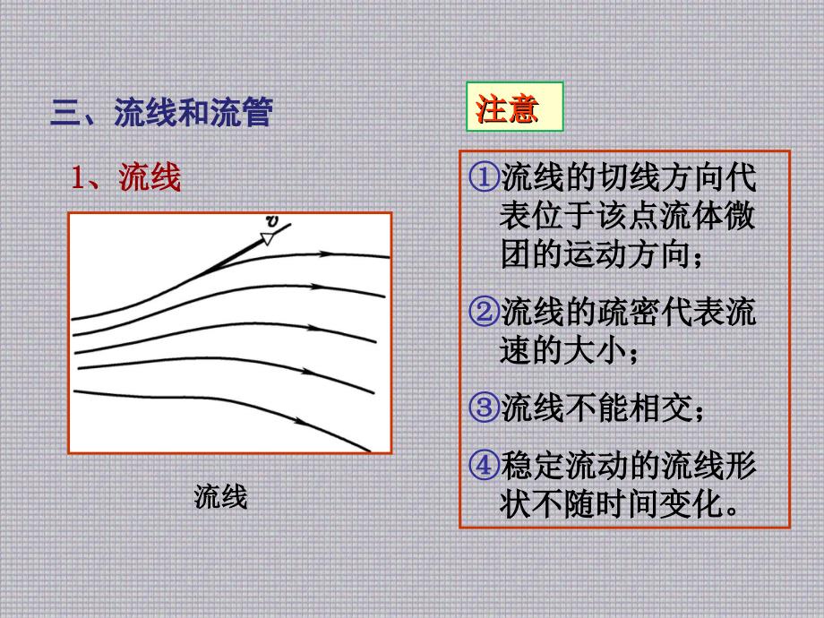 哈里德课件 (6)_第4页