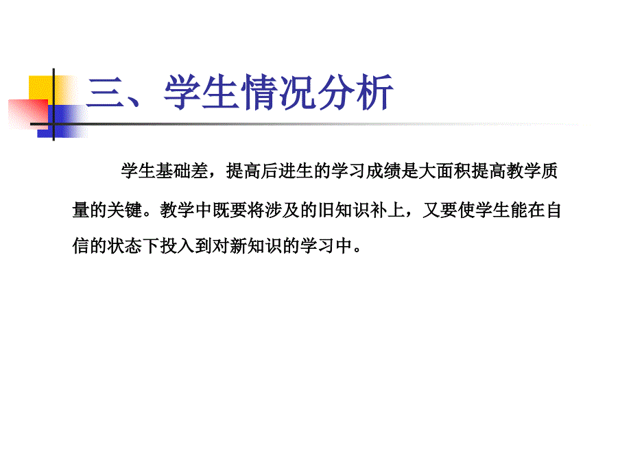 云南省第四届创新杯文化基础课教师说课比赛课件：含有绝对值的不等式_第4页