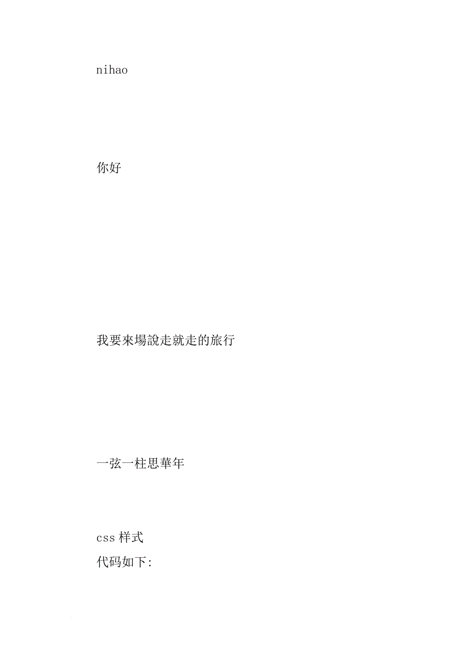 css行内元素和块级元素的居中实例分析_第4页