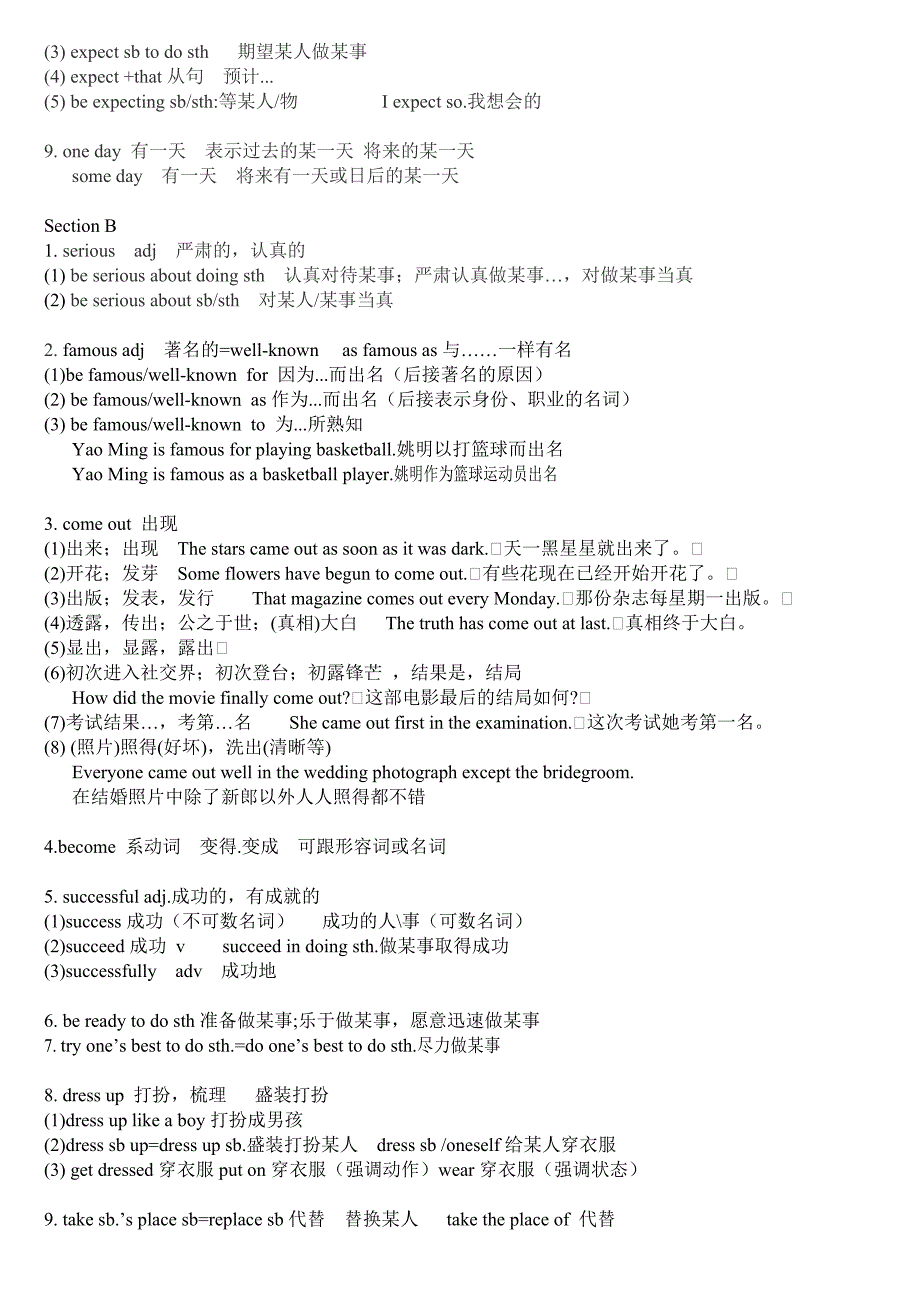 新版新目标英语八年级上册unit5知识点_第2页