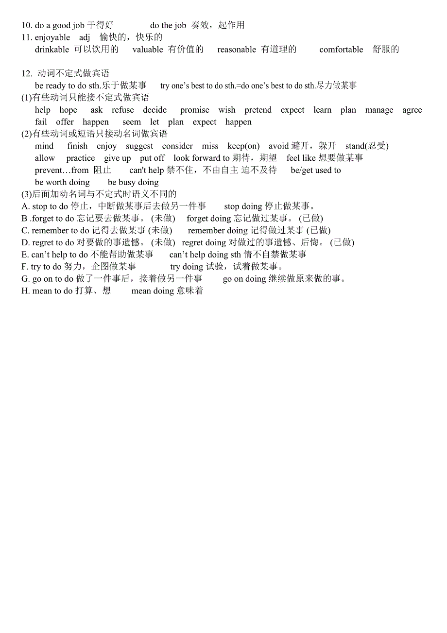 新版新目标英语八年级上册unit5知识点_第3页