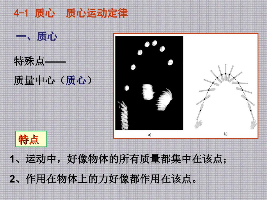 哈里德课件 (4)_第2页