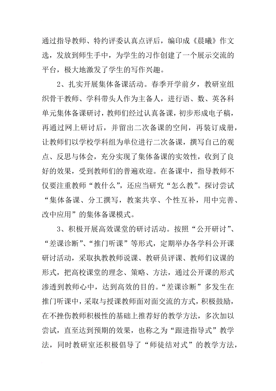 xx年乡镇规划工作总结_第4页