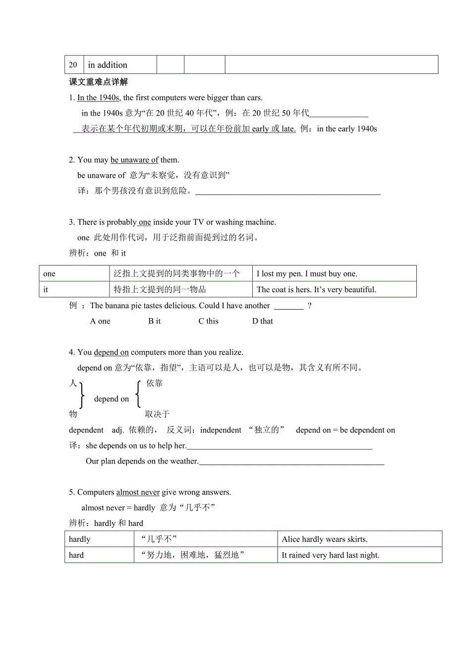 新深圳牛津版八年级上册unit-3--computers_第2页