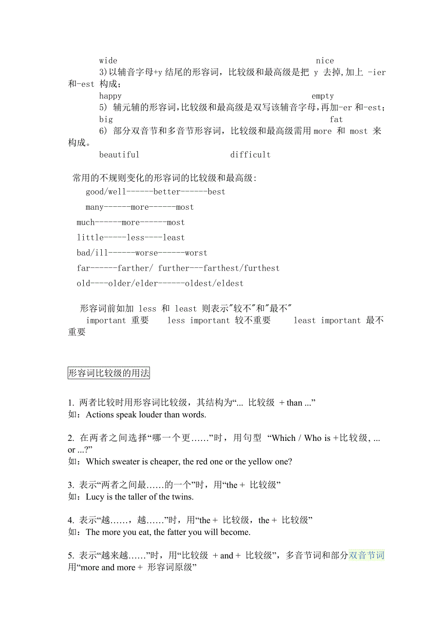 新深圳牛津版八年级上册unit-3--computers_第4页