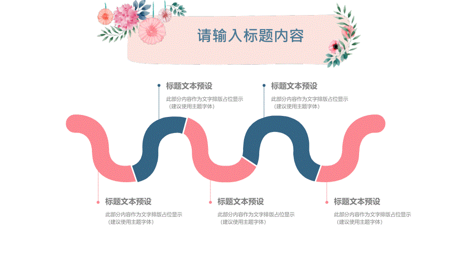 水彩风教师课件_第4页