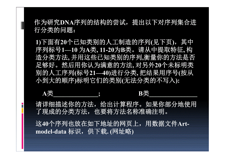 全国大学生数学建模竞赛题选讲[pdf]_第4页