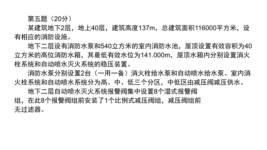 2016一消案例分析真题张海华案例5打印版(1)_第2页