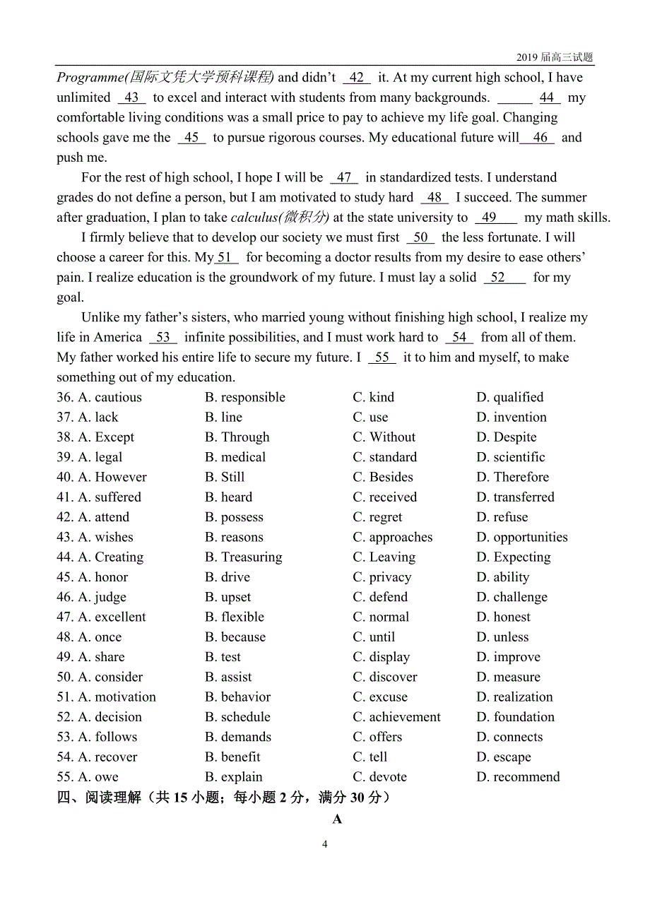 江苏礼嘉中学2019届高三上学期第一次阶段测试英语试题及答案 _第4页