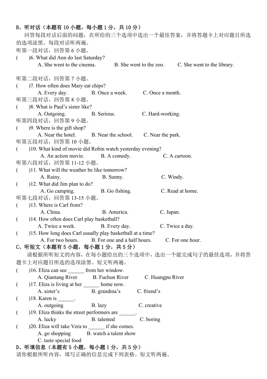 2017-2018学年度第一学期初二英语期中考试试卷_第2页