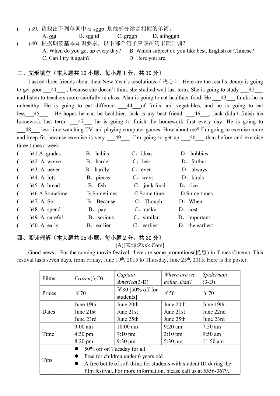 2017-2018学年度第一学期初二英语期中考试试卷_第4页