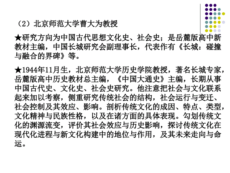 2018广东高考历史高考试题命制者史学22_第4页