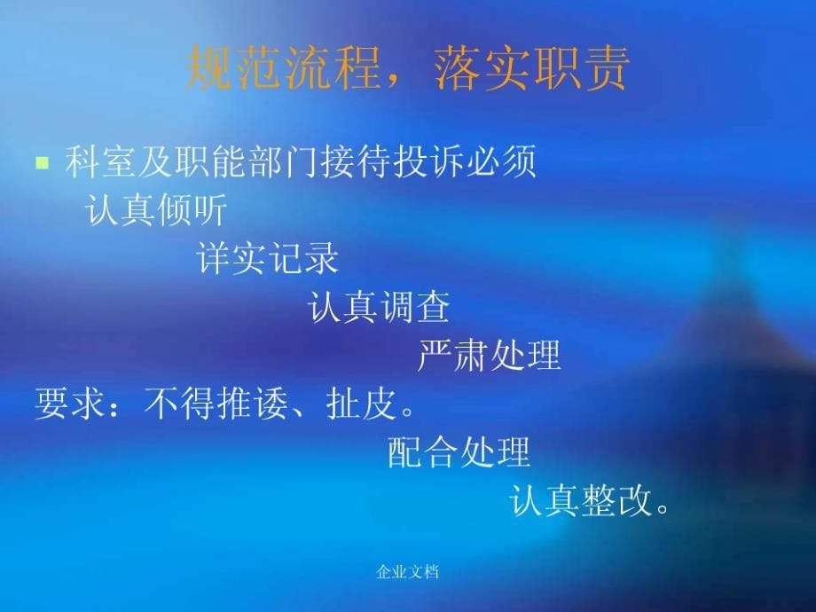 医疗法律法规及规章制度培训第一部分_第5页