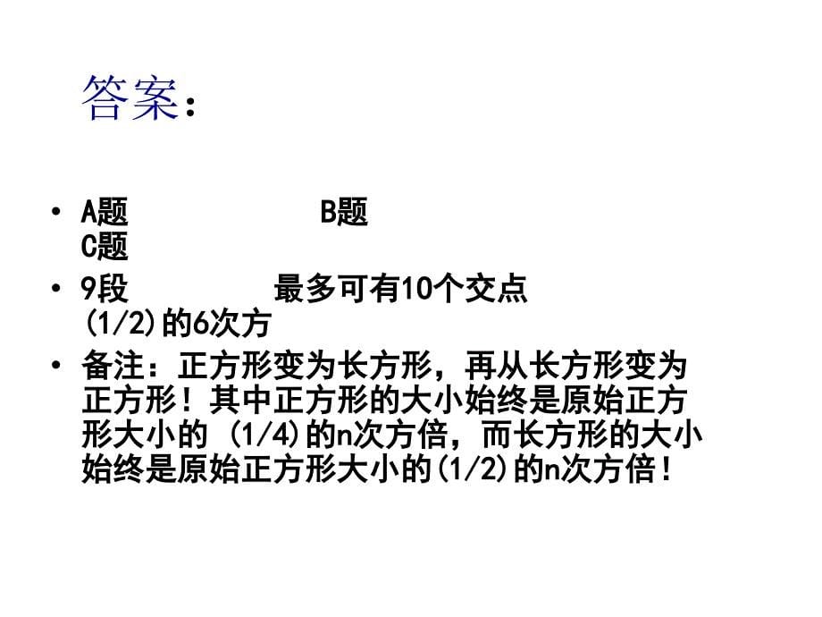 初中趣味数学题竞赛(第二讲)_第5页