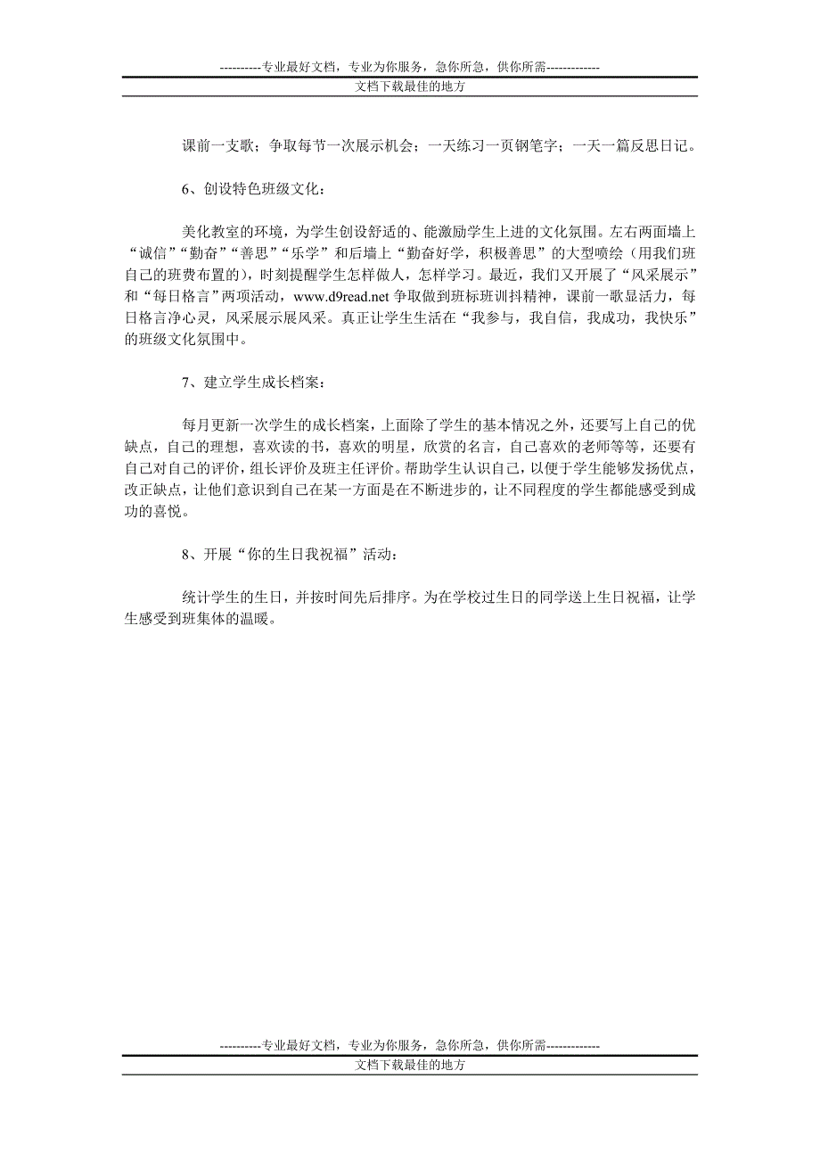 八年级班主任hg数工作反思总结_第4页