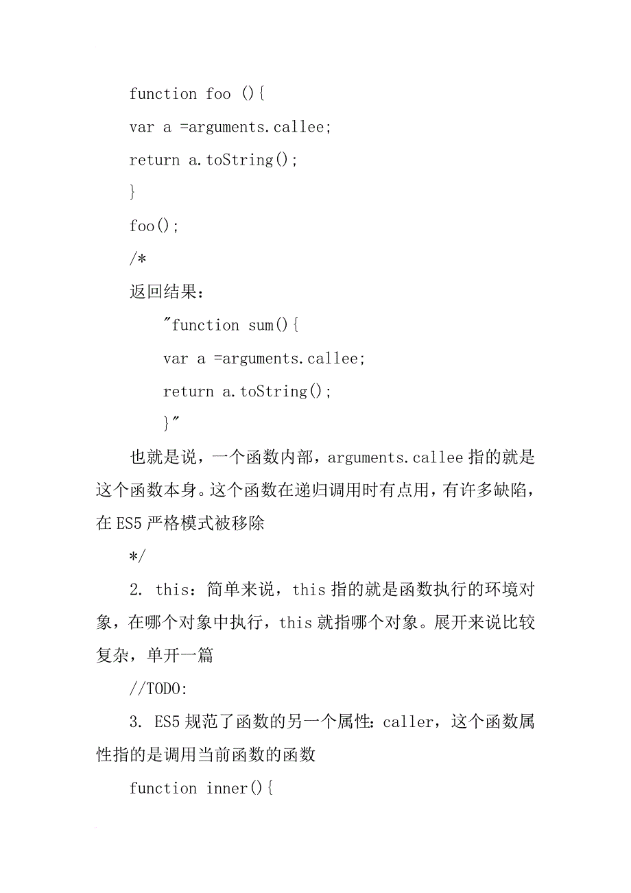 深入浅析javascript中的function类型_第4页