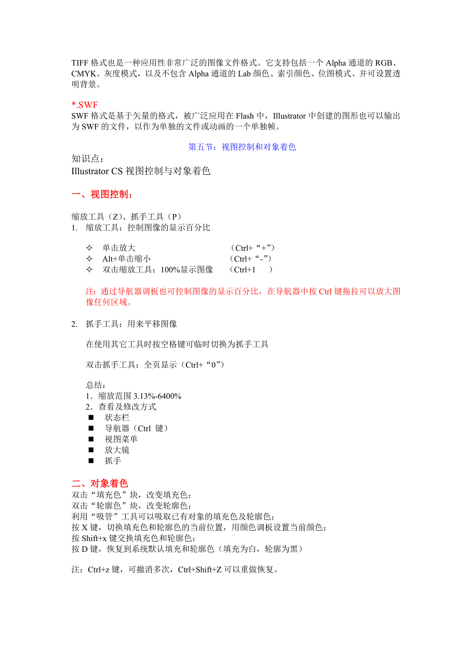 ai-自学教程_第4页