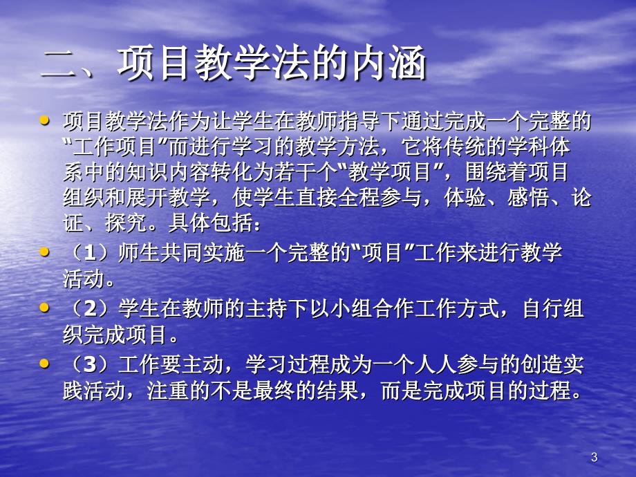 一体化教材编写要求与技巧 - 全国职业培训教材网-www_第3页