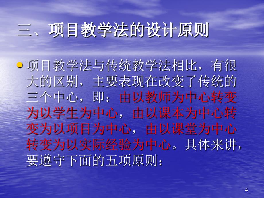 一体化教材编写要求与技巧 - 全国职业培训教材网-www_第4页